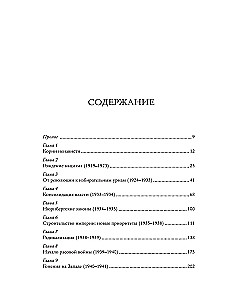 Холокост. Новая история